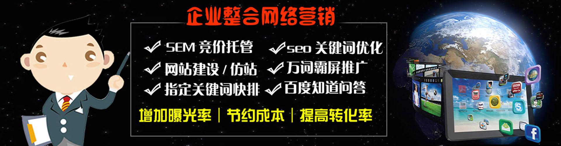 旅顺口如何做sem